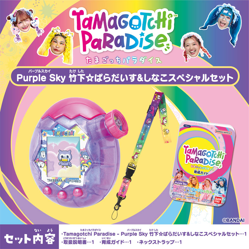 AmiAmi [Character & Hobby Shop] | Tamagotchi Tamagotchi Paradise