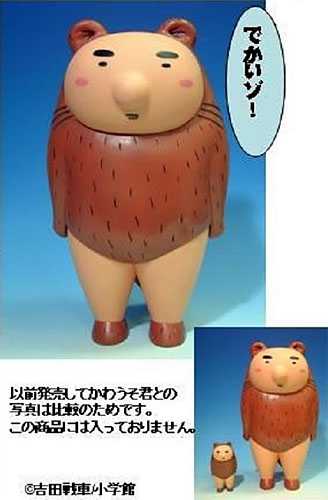 伝染るんです。 ジャンボ！！かわうそ君 ソフビフィギュア[FEWTURE