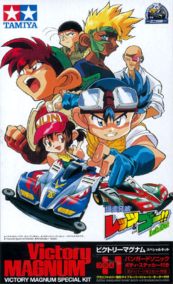 ミニ四駆 ビクトリーマグナム スペシャルキット[タミヤ]《在庫切れ》
