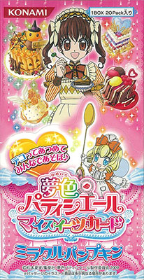 夢色パティシエール マイスイーツカード ピンクシュガーケーキ 夢色