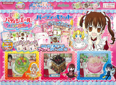 夢色パティシエール マイスイーツカード デビューセット R*読様 夢色