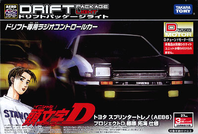 頭文字D ドリフトパッケージライト AE86&FD3S 2種類セット 頭文字D
