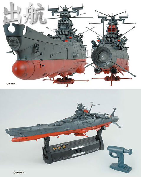 1/350 宇宙戦艦ヤマト プラモデル-amiami.jp-あみあみオンライン本店-