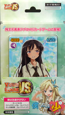 ヴィクトリースパーク僕は友達が少ない柏崎星奈サイン