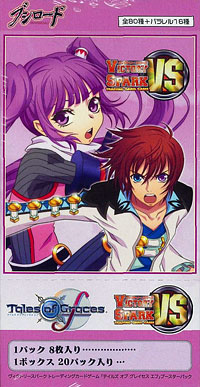 ヴィクトリースパーク テイルズ オブグレイセフエフ ソフィ サイン