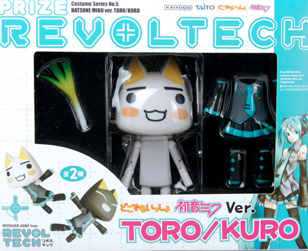 どこでもいっしょ 初音ミク トロ