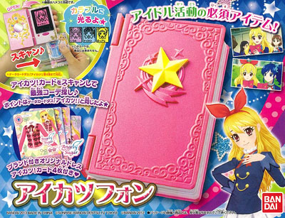 アイカツフォン アイカツカード400枚以上 まとめ売り （最終値下げ