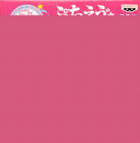 エヴァンゲリオン 限定 ぬいぐるみ ボールチェーン 綾波レイ 包帯