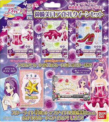 アイカツ 神崎美月 アイドルクイーンセット カード データカードダス