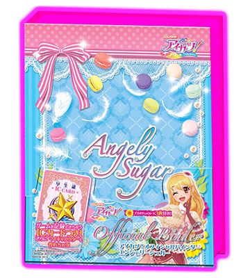 データカードダス アイカツ！ アイドルカツドウ！ オフィシャル