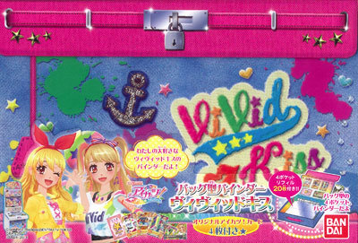 アイカツ バック型バインダー ヴィヴィッドキス カード付き ② Amazon