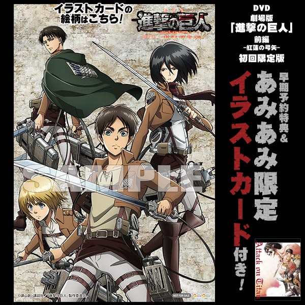 進撃の巨人 リヴァイ、エレン、ミカサ、アルミン クリアファイル中心他