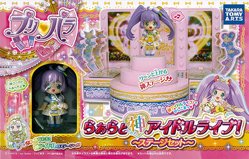 プリパラのフィギュア❤️らぁらと神アイドルライブ！のフィギュアを