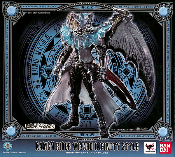 S.I.C. 仮面ライダーウィザード インフィニティースタイル(魂ウェブ