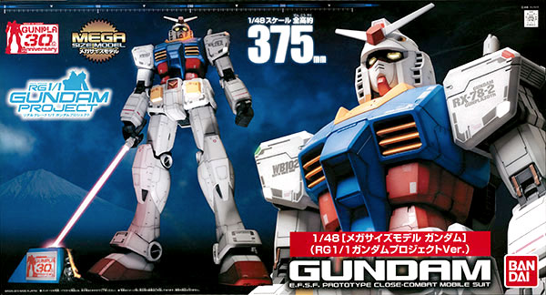 1/48 メガサイズモデル RX-78-2 ガンダム リアルグレード1/1 ガンダム