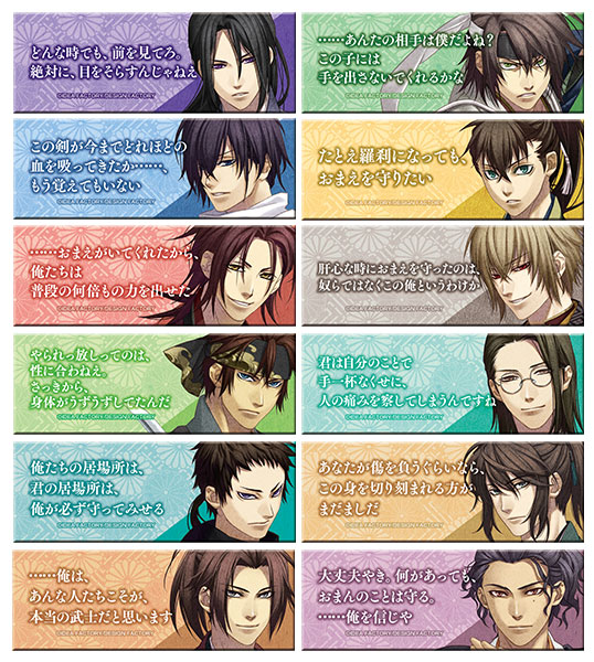 薄桜鬼 カレンダー 土方歳三 沖田総司 斎藤一 藤堂平助 原田左之助