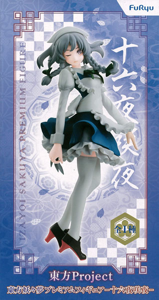 東方Project 東方妖々夢 プレミアムフィギュア - 十六夜咲夜 - (プライズ)