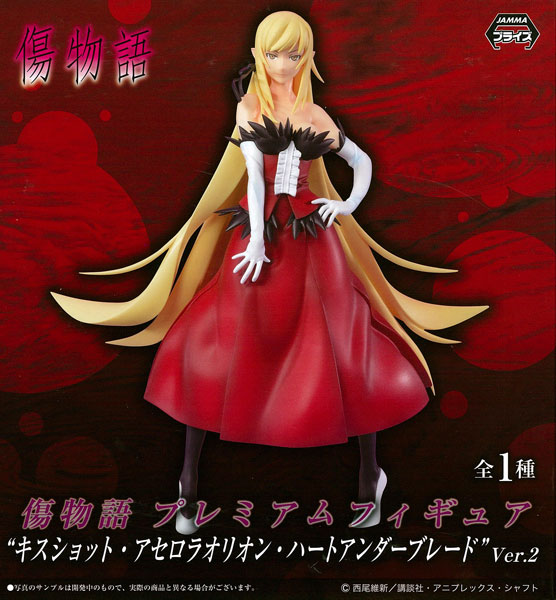 傷物語 プレミアムフィギュア “キスショット・アセロラオリオン