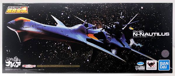 超合金魂 GX-80 万能戦艦 Ν-ノーチラス号+特典付き 【未使用品】
