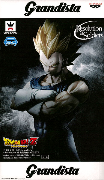 ドラゴンボールZ Grandista-Resolution of Soldiers-VEGETA ベジータ