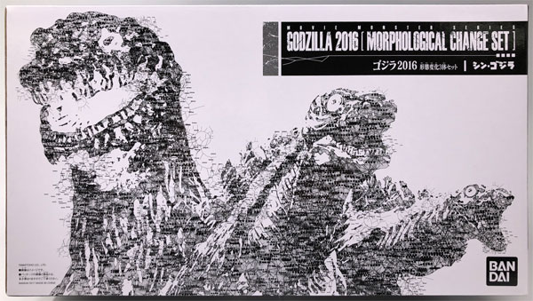 シン・ゴジラ ムービーモンスターシリーズ ゴジラ2016 形態変化3体