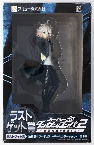 狛枝凪斗 スーパーダンガンロンパ2 超高校級の幸運白カレー 狛枝凪斗