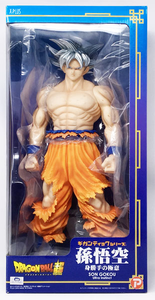 ギガンティックシリーズ 孫悟空 身勝手の極意