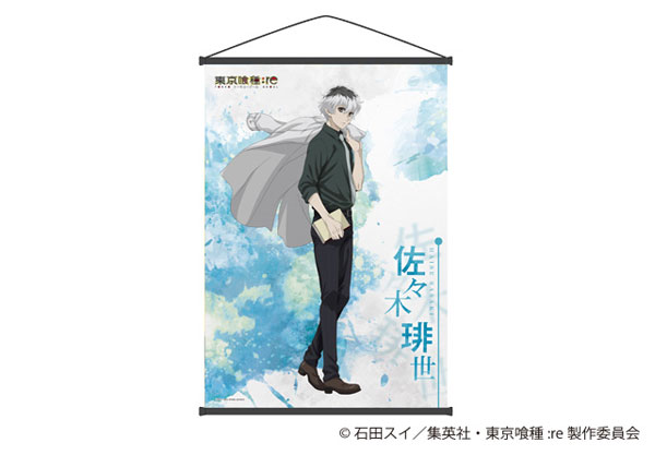 東京喰種トーキョーグール：re B2タペストリー 佐々木琲世(描き下ろし