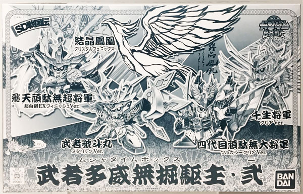 BB戦士 武者多威無掘駆主・弐(ムシャタイムボックス・ニ) プラモデル