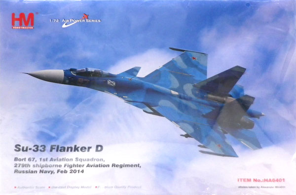 ホビーマスター Su-33 1/72 特別塗装 HA6406 Hobby Master Su-33