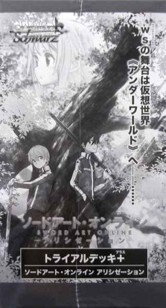 ヴァイスシュヴァルツ トライアルデッキ+(プラス) ソードアート
