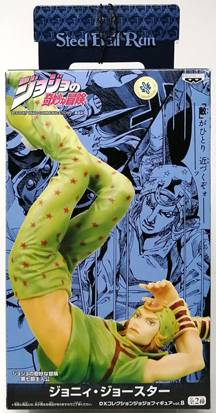 ジョジョの奇妙な冒険 DXコレクションジョジョフィギュア vol.8