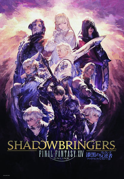 漆黒の反逆者 ジグソーパズル 1000ピース 漆黒の反逆者 ジグソーパズル