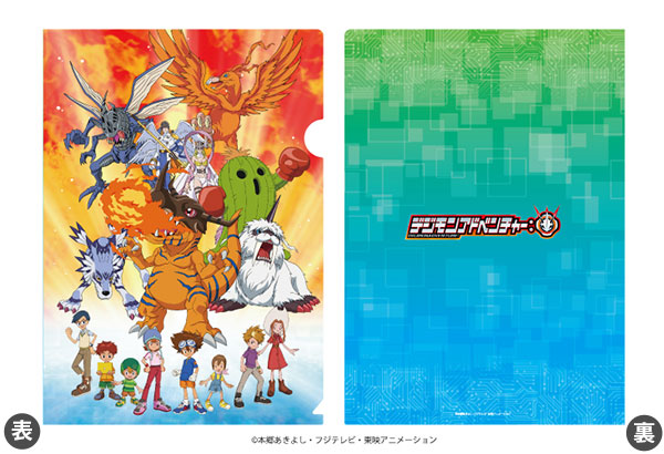 デジモンアドベンチャークリアファイル