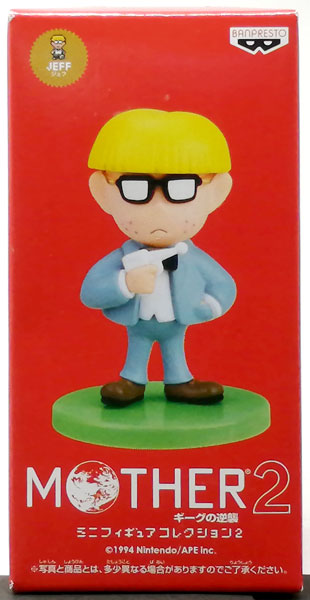 マザー2 ギーグの逆襲 ミニフィギュアコレクション3 プー ポーキー 2種