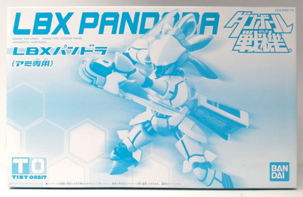 LBX パンドラ アミ専用 ダンボール戦機 プレミアムバンダイ限定