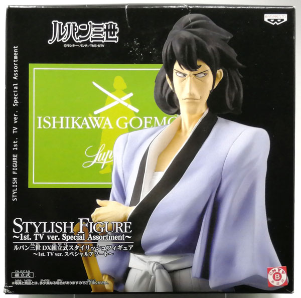 石川五ェ門(いしかわごえもん) ルパン三世 DX組立式スタイリッシュ