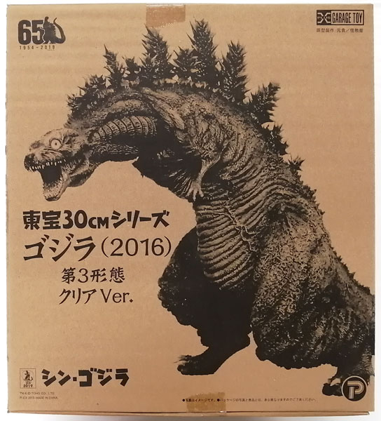 東宝30cmシリーズ ゴジラ(2016) 第3形態 クリアVer. 完成品フィギュア