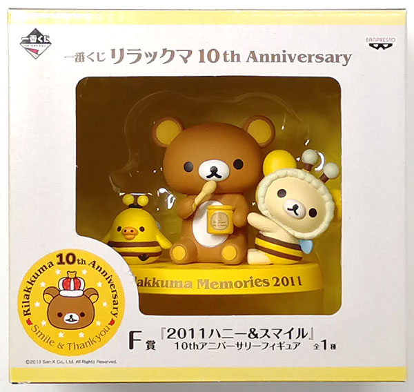 リラックマ 10th Anniversary フィギュア 2個セット リラックマ 10th