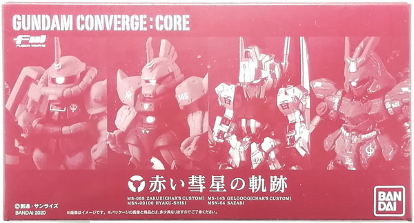 FW GUNDAM CONVERGE:CORE 赤い彗星の軌跡 (キャンディオンライン