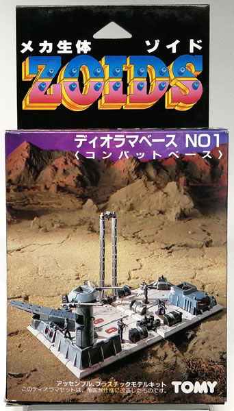 玩具店保管品】トミー メカ生体ゾイド ディオラマベース02