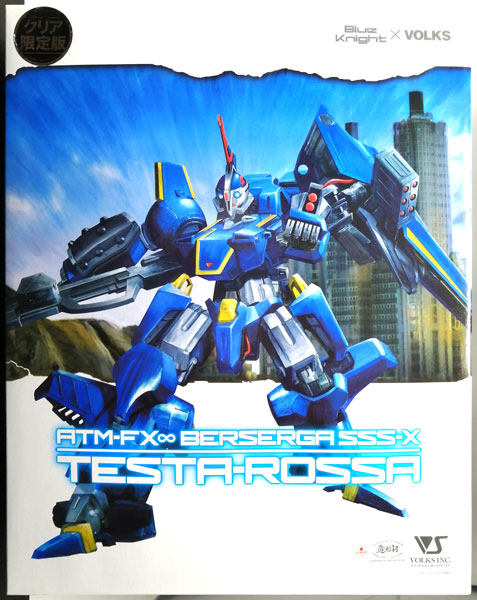 中古】(本体A-/箱B)青の騎士ベルゼルガ物語 1/24 ATM-FX∞ BERSERGA