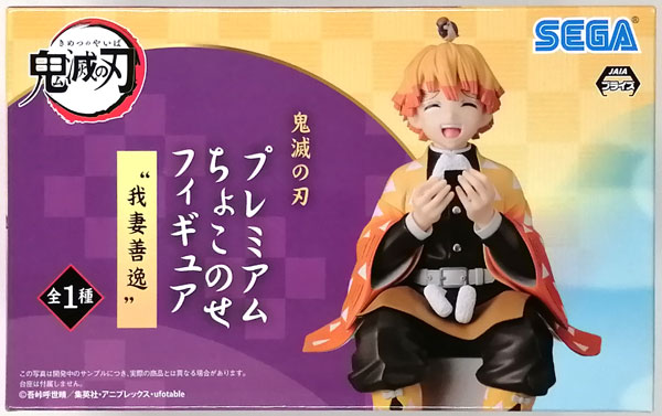 鬼滅の刃 プレミアムちょこのせフィギュア“我妻善逸” (プライズ)