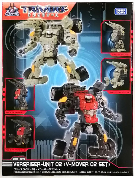 ダイアクロン DA-63 ヴァースライザー2号 〈Vムーバー02セット