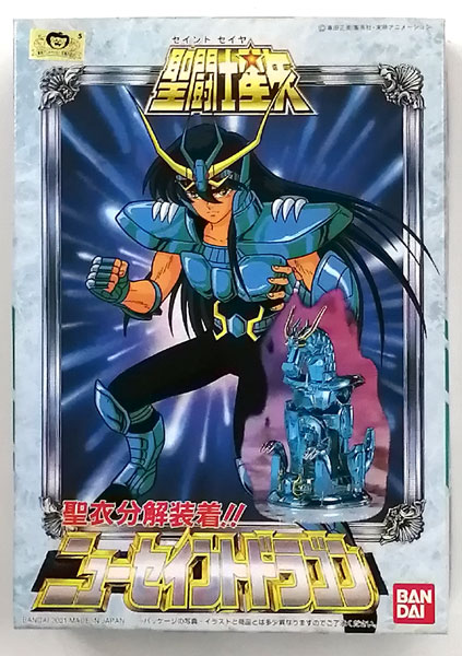 聖闘士星矢シリーズ32 ニューセイントドラゴン プラモデル