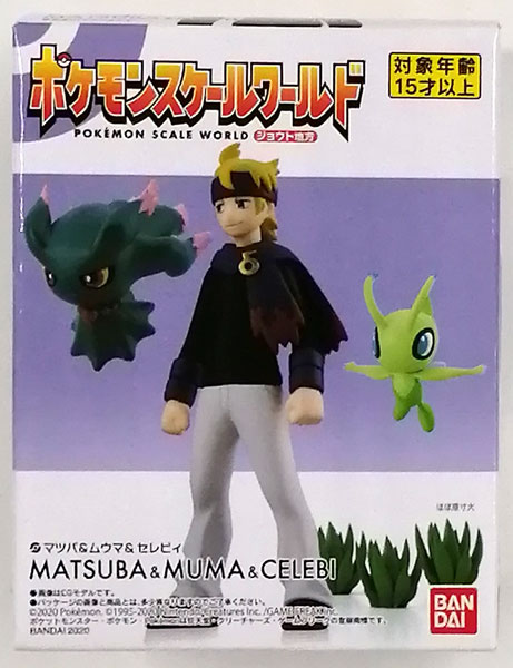 ポケモンスケールワールド ジョウト地方 マツバ＆ムウマ＆セレビィ