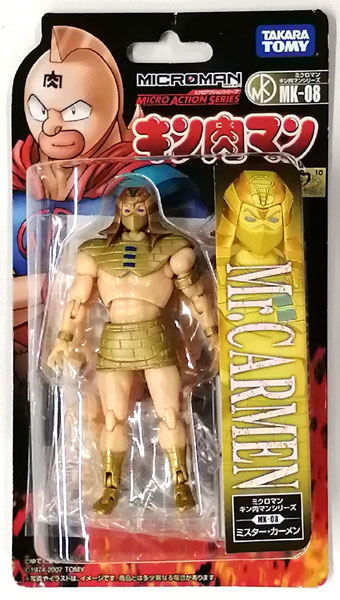 ミクロアクションシリーズ キン肉マン MK-08 ミスター・カーメン