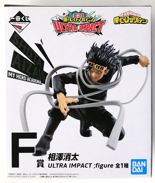 一番くじ 僕のヒーローアカデミア ULTRA IMPACT F賞 相澤消太 ULTRA