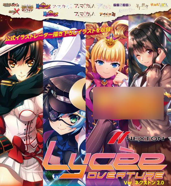 咲來 SP Lycee Overtureリセ アマカノ ネクストン 咲來 SP Lycee