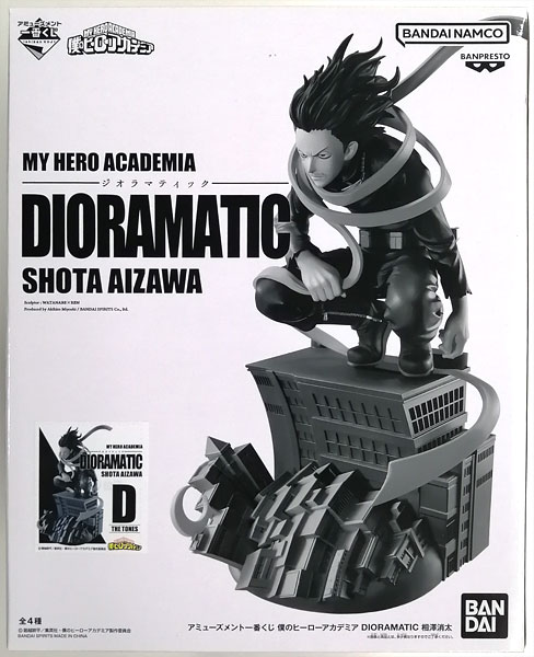 アミューズメント一番くじ 僕のヒーローアカデミア DIORAMATIC 相澤消